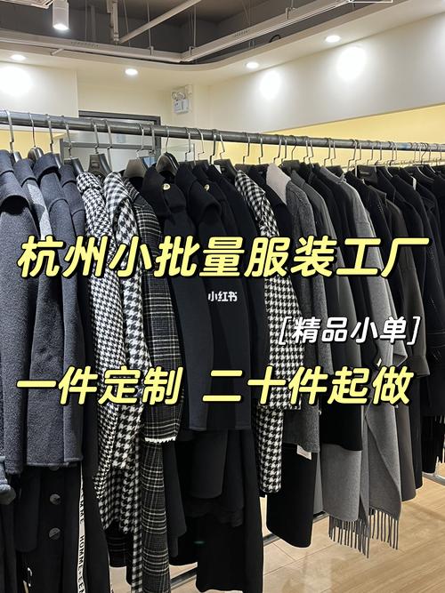杭州服装工厂小批量生产20件起做精品小单
